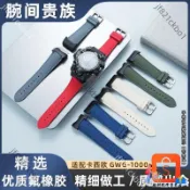 適配卡西歐Casio 5463一代大泥王GWG-1000-1A/GB改裝氟橡膠手錶帶配件