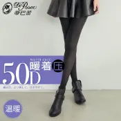 Deparee 蒂巴蕾 暖着圧天鵝絨褲襪-50D溫暖
