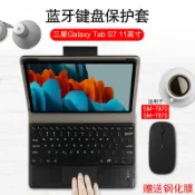 協貿國際日用品生活1館 三星Galaxy Tab S7藍牙鍵盤保護套11英寸平板電腦SM-T870/T875皮套無線觸控鍵盤鼠標商務防摔外殼