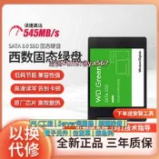 【可開統編】西數綠盤240G/480G/500G固態硬筆記本藍盤1TB桌上型腦SATA腦ssd