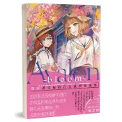 Avalon -bloom-