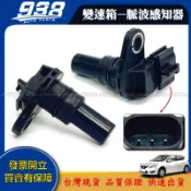 938嚴選 脈波感知器 BIG TIIDA Bluebird LIVINA SUPERSENTRA 變速箱 速度控制器