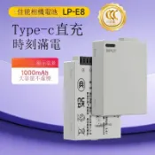 佳能LP-E8相機電池 Type-C直充適用650D 600D 700D 550D x5 x6 x7i XJDC64301