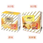 【掬水軒】高纖蘇打餅乾125g(原味,新纖薯)6小包