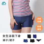 MARIUM 美睿 泳裝 女生泳褲 三分泳褲 裙式泳褲 三角泳褲 游泳 泡湯 溫泉 SPA