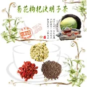 【森沐堂】菊花枸杞決明子茶 菊花 枸杞 甘草 決明子 幫助代謝 如廁不順 用眼過度 健康維持【同規格買五送一/滿額免運】