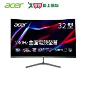 Acer ED320Q W0 32吋曲面電競螢幕【愛買】