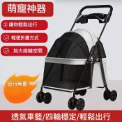 寵物車 手推車 分離式寵物推車 寵物外出車 折疊手推車 寵物推車狗狗貓咪可拆洗可摺疊餐盤外出手推車小型輕便寵物車泰迪