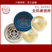 大春煉皂 琉光山色系列透顏皂 全肌膚適用︱潔顏皂 洗臉皂 溫和親膚 長效滋潤 嚴選日本24K純金箔入皂