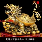 極致甄選 【台灣公司 可開發票】銅龍龜擺件八卦龍龜龍頭龜銅金錢龜家居客廳辦公室裝飾工藝品擺件