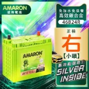 【AMARON】愛馬龍 46B24R 阿提斯 WISH YARIS CRV