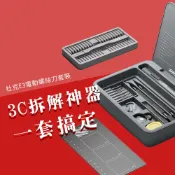 一號店數碼 小米有品 杜克 電動螺絲刀套裝 E3 電動螺絲起子 工具 起子 電動螺絲刀 螺絲起子 起子 螺絲刀 精密 維修 電動起子