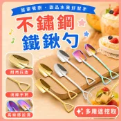 ❤️隔日到貨❤️不鏽鋼甜點鏟勺 甜點勺 水果勺 冰淇淋湯匙 甜點匙 鐵鏟勺 湯勺 圓鍬 布丁湯匙 甜點湯匙 冰淇淋勺