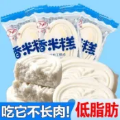 【喵喵🐾】好吃美味😍0脂代餐香米糕手工傳統宮廷糕點食品桂花軟糯網紅解饞小零食早餐