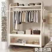 【24h發貨 可到貨付款】衣帽架 落地掛衣架  掛衣架 吊衣架 簡易衣櫃 附網籃 加粗防鏽 可移動掛衣架 防塵收納晾衣架