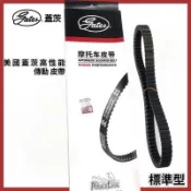 ［正廠］彪虎150 雙齒皮帶 彪虎 TIGRA150 皮帶 雙齒輪皮帶 雙面齒輪皮帶 地瓜159 皮帶蓋茨皮帶 美國製