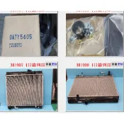 【成皿】TY5405  水箱 吉茂 2排  豐田 瑞獅1.8 SURF 99-