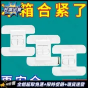【精選好物】冰箱門固定扣閉門器雙扣設計不易打開防開卡扣免打孔自粘式安全鎖 嬰兒防開鎖 冰箱門扣 冰箱門安全扣 兒童鎖扣