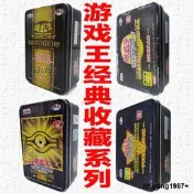 千年黃金系列三幻神大法師黑魔導栗子球死蘇傳說黃金盒遊戲王卡組