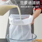 🔥臺灣出貨🔥食品挤菜馅沥水袋饺子馅过滤布葡萄酒豆浆过滤残渣果汁蔬菜超细密