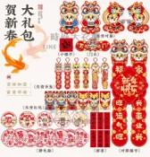 對聯2024龍年新年春節家用創意新款春聯大禮包過年大門布置裝飾品【時尚大衣櫥】