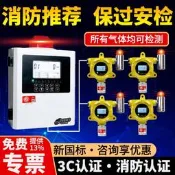 【可開發票】工業可燃氣體探測警報器商用瓦斯酒精油漆房氧氣濃度洩漏檢測儀