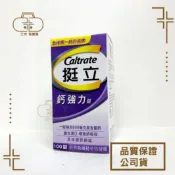 三木保健室 [挺立] 鈣強力錠 100錠