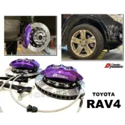 小亞車燈＊新 TOYOTA RAV4 DS RACING 卡鉗 中六活塞 雙片浮動碟 330盤 金屬油管 來令片 轉接座