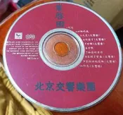 葉啟田+北京交響樂團~野鳥等歌曲~no ifpi ~二手