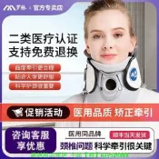 【可開發票】羅脈頸椎牽引器家用按摩儀拉伸器固頸部充氣式治理-療-儀矯正神器