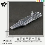 美國海軍肯尼迪號航空母艦仿真模型1:2000比例3D彩色打印成品