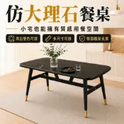 【加厚桌板】AIKE 輕奢大理石紋餐桌 書桌 電腦桌 辦公桌 長桌 洽談桌 現代簡約 工作檯 會議桌 租屋 質感桌子