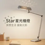 DEXLIGHT Star 星光LED雙臂檯燈 E27 開學禮