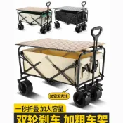 轉機商店 【摺疊便攜】露營推車 營地拖車 戶外手拉車 野餐小拉車 購物手推車 越野輪 承重升級 一拉即走 多地形適用 露營野營必備