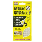 3A[溫馨小舖]2405.成功高等 1609B  隨意貼環保黏土 50g 萬能隨意黏土 萬能貼 可重覆使用