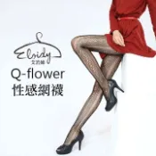 Eloidy 艾若娣 -Q-flower性感網襪