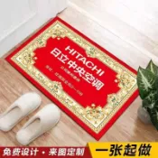【新年快樂】開業贈品定製地墊廣告墊訂做腳踏墊地毯門墊商業用禮品伴手禮00