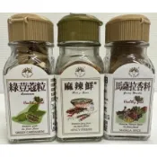 【紅啪啪】🔴新光洋菜 綠荳蔻粒、麻辣鮮、馬薩拉香料