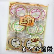 奶蛋素 美可 經濟包 法國餅 美可法國餅 草莓風味 香草風味 咖啡風味 草莓法國餅 香草法國餅 咖啡法國餅 薄餅 薄片