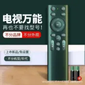 阿嫲的百寶屋 適用於萬能遙控器電視通用智能液晶電視機通用型全部品牌 批發{鑫弘-工葉電器}可開發票