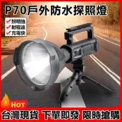 【免運】新款P70照明手電筒 手電筒強光 多功能超亮手電筒 USB充電探照燈 戶外LED防水強光手提燈 送三腳架