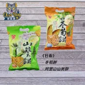 [南投]日香 鹽酥冬筍餅 / 阿里山山葵餅180g