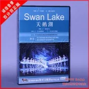 〈正版CD〉正版【柴可夫斯基：天鵝湖】 DVD 蘇聯經典芭蕾舞歌劇光碟