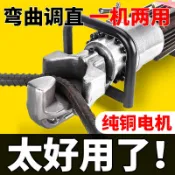 源創優品 【最低價 公司貨】HRB-16202532手提便攜式電動鋼筋彎曲機液壓折彎調直機螺紋鋼銅條