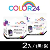 Color24 for CANON 1黑1彩 PG-745XL / CL-746XL 高容環保墨水匣 / 適用 TR4570/TR4670/iP2870/MG2470/MG2570