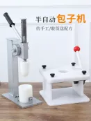 協貿國際日用品生活6館 仿手工包子神器半自動壓包子皮家用蒸包子機手動快速做小籠包模具