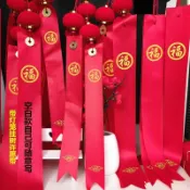 客製化【飄帶】定製絲帶 飄帶 新年許願帶 祝福禮帶 戶外路引 平安帶吉祥帶紅布條緞帶