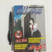 尚品二手書a13:蒼月的季節 山文京傳 新視界C912 限制級漫畫