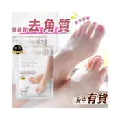 (店+)【現貨秒出↑】脫皮足膜 山羊奶足膜 去角質足膜 去角質脫皮 煙酰胺亮白足膜 去腳皮足膜 去死皮 腳後跟跟裂 保濕滋潤足膜