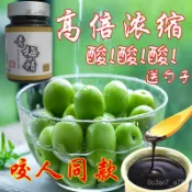💟批發可議價💟代購 詔安青梅膏 新鮮青梅汁濃縮 青梅精 痠梅膏 梅子精堿性食品